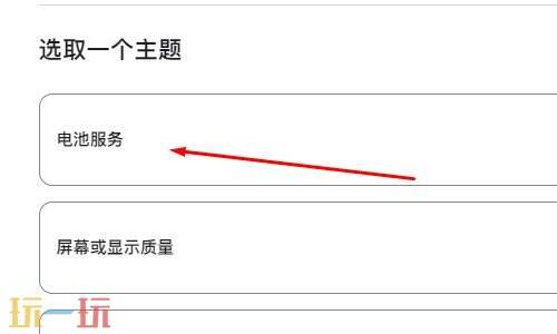苹果手机电池更换多少钱 苹果换电池