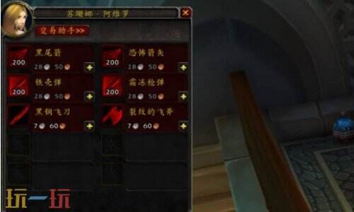 wlk达拉然施法材料商店位置 达拉然材料商在哪