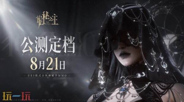 诡秘之主官网入口 诡秘之主游戏官网