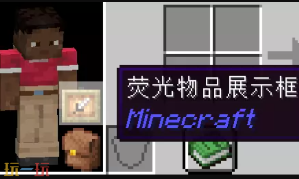 我的世界豆子背包mod 我的世界豆子背包模组分享