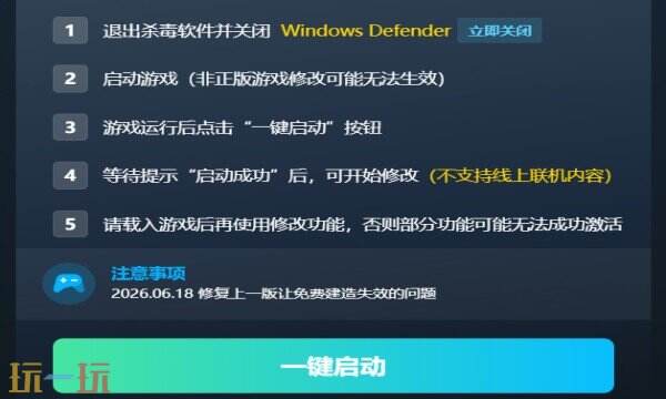缺氧最新修改器在哪里 缺氧最新更新风灵月影修改器