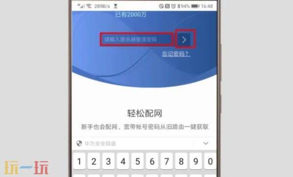 华为路由器登录入口在哪 华为路由器登录入口是什么