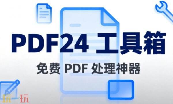 pdf转换成word免费版在线转换 pdf转word在线转换免费