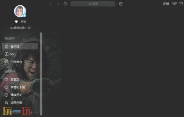 qq音乐怎么转换mp3格式 qq音乐转换mp3格式教程