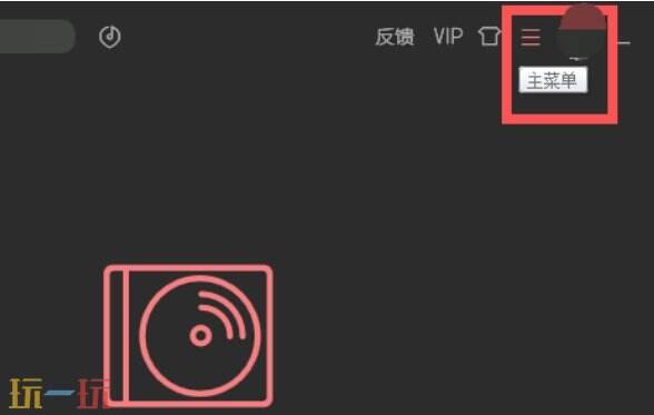qq音乐怎么转换mp3格式 qq音乐转换mp3格式教程