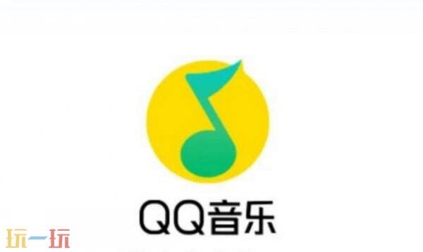 qq音乐怎么转换mp3格式 qq音乐转换mp3格式教程