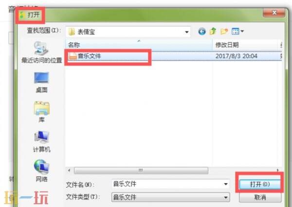 qq音乐怎么转换mp3格式 qq音乐转换mp3格式教程