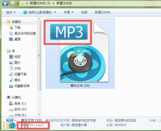 qq音乐怎么转换mp3格式 qq音乐转换mp3格式教程