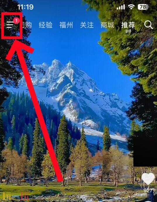 抖音扫一扫识别二维码在哪里找 抖音里的扫一扫在哪个位置