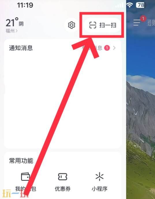抖音扫一扫识别二维码在哪里找 抖音里的扫一扫在哪个位置
