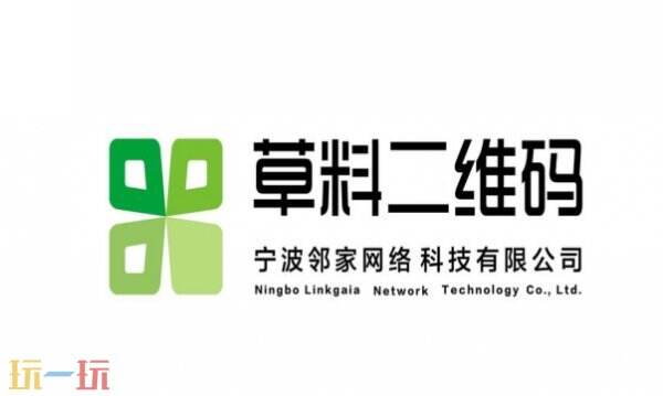 二维码生成器在线生成器 二维码生成器免费网页版