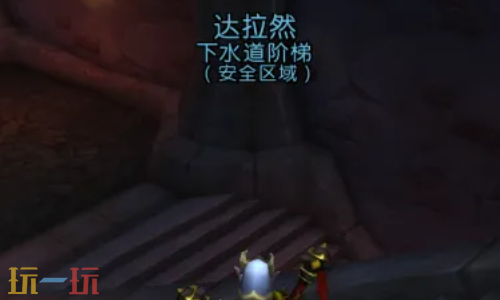 wlk达拉然盗贼毒药哪里买 魔兽世界达拉然毒药在哪