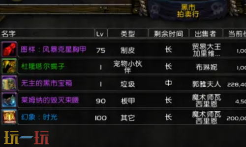 wlk达拉然盗贼毒药哪里买 魔兽世界达拉然毒药在哪