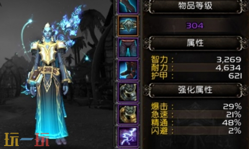 wlk冰法属性优先级 魔兽世界冰法属性优先级是多少