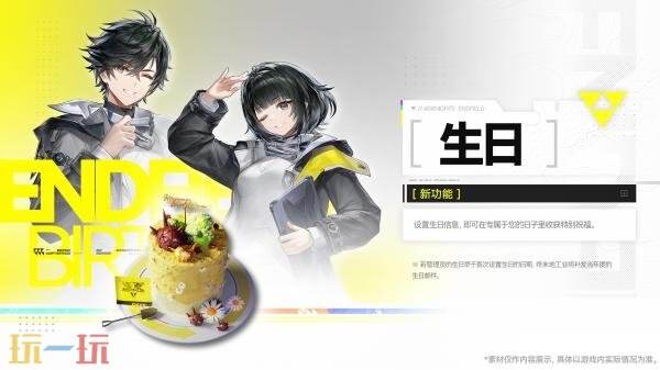 《明日方舟:终末地》版本更新「向渊行」将于7月16日推出