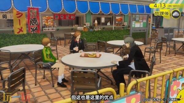 《女神异闻录4 Revival》「花村阳介」视频预告发布