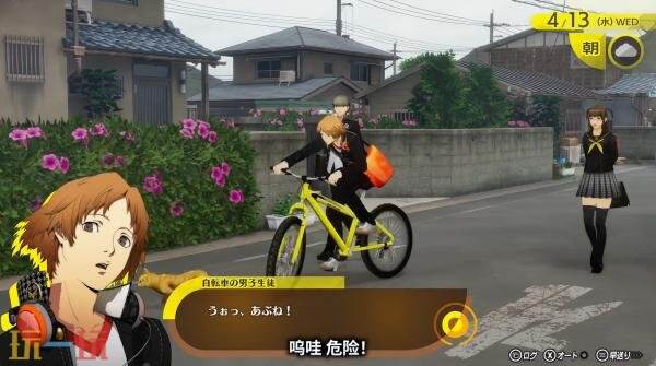 《女神异闻录4 Revival》「花村阳介」视频预告发布
