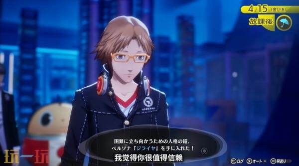 《女神异闻录4 Revival》「花村阳介」视频预告发布