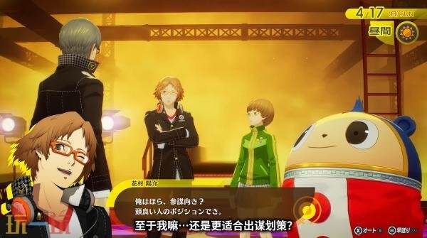 《女神异闻录4 Revival》「花村阳介」视频预告发布