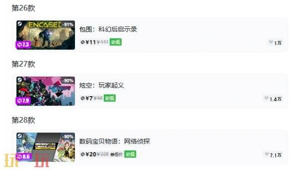 Steam今日史低游戏分享!7月13日史低佳作推荐