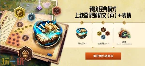 英雄联盟经典模式定档7月30日！经典·战斗之夜8月2日登场！