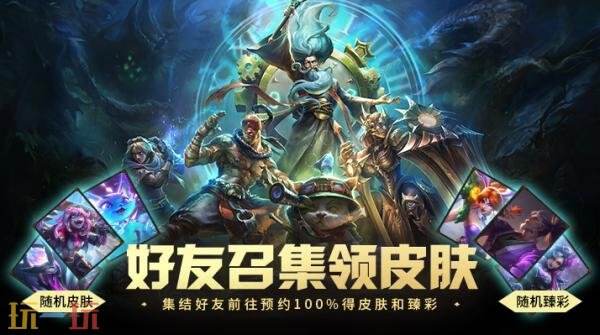英雄联盟经典模式定档7月30日！经典·战斗之夜8月2日登场！