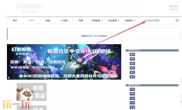 幻兽帕鲁wikibilibili入口 幻兽帕鲁wiki哔哩哔哩_BWIKI