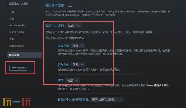 steam隐身怎么设置 steam隐身设置方法教程