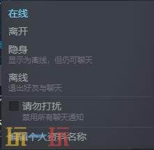 steam隐身和离线有什么区别 steam隐身和离线的区别介绍