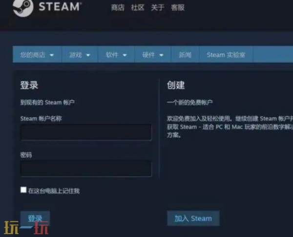 steam密码怎么设置才合格 steam密码设置合格标准要求