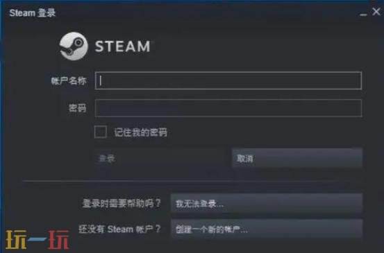 steam密码怎么设置才合格 steam密码设置合格标准要求