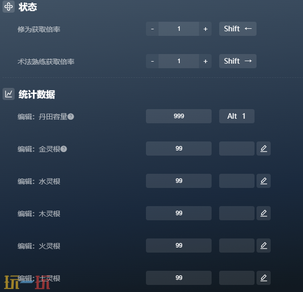 造化仙缘官方最新修改器 造化仙缘修改器风灵月影2026