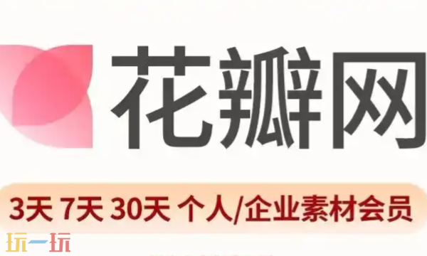 花瓣网官网首页入口 花瓣网官网首页登录