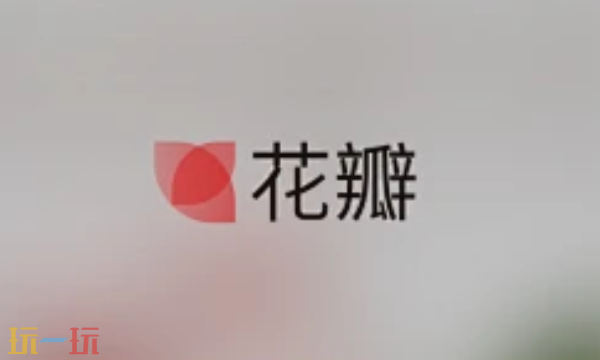 花瓣网官网首页入口 花瓣网官网首页登录