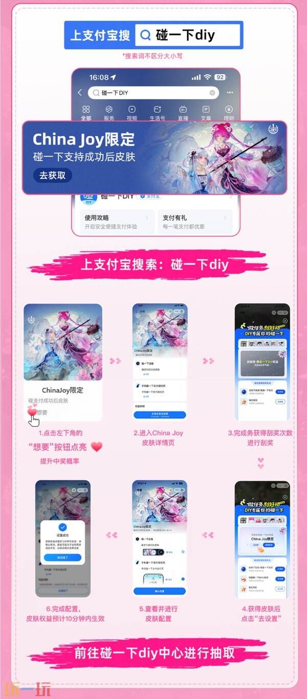当ChinaJoy变成一场国风灯会——专访联名数字纪念票创作者玉玉卿