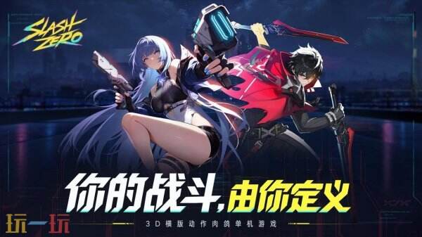 朝夕光年确认参展2026 ChinaJoy BTOC互动娱乐馆,携多款重磅产品再度强势亮相!