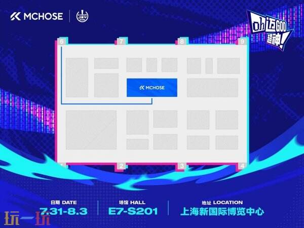 E7 馆 S201!迈从 God 60 凡人动画联名款磁轴键盘与重磅嘉宾再度引爆 2026 ChinaJoy!