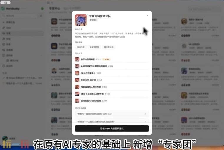 WorkBuddy应用截图