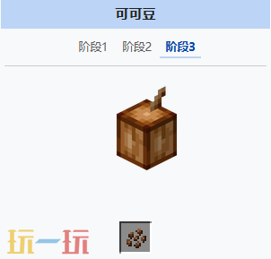 我的世界可可豆是什么 MC可可豆获取方式介绍