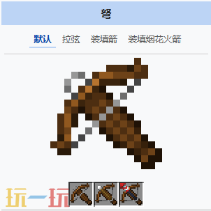 我的世界弩有什么作用 MC弩获取方式介绍