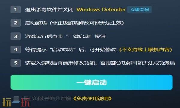 赛博朋克2077修改器在哪里 赛博朋克2077热门修改器