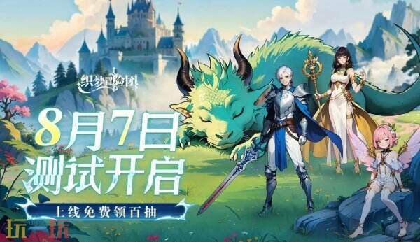 织梦冒险团渠道限时福利码 织梦冒险团兑换码汇总