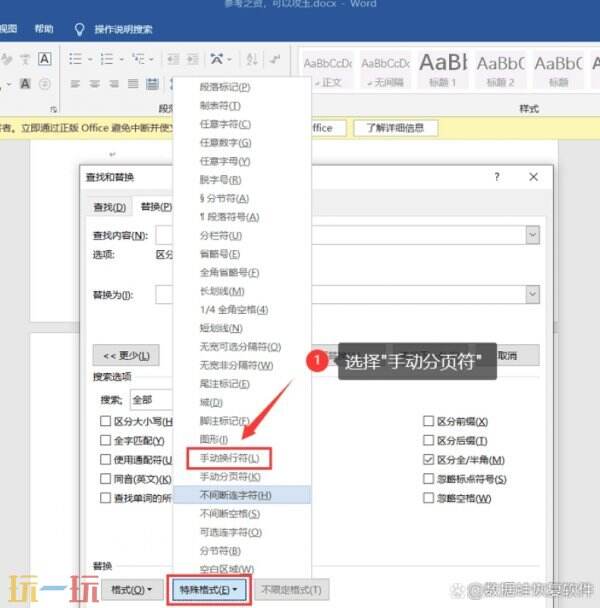 word如何删除空白页 word怎么删除空白页