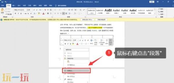 word如何删除空白页 word怎么删除空白页