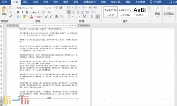 word删除空白页最后一页方法 WORD最后一页空白页怎么删除