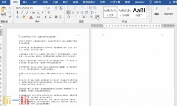 word删除空白页最后一页方法 WORD最后一页空白页怎么删除