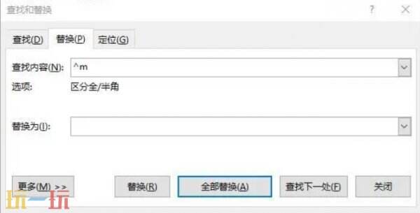 word删除空白页最后一页方法 WORD最后一页空白页怎么删除