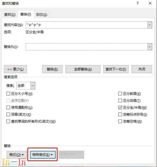 word删除空白页最后一页方法 WORD最后一页空白页怎么删除