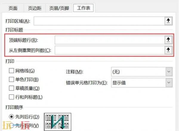 excel打印每页都有表头怎么设置 excel打印怎么让每页都有表头