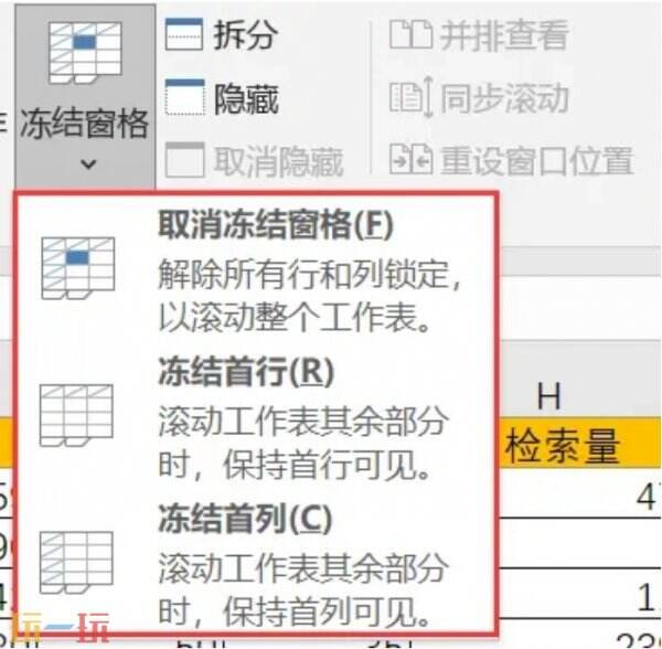 excel打印每页都有表头怎么设置 excel打印怎么让每页都有表头